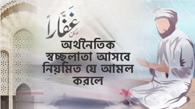 namaj