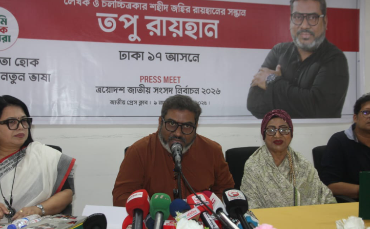 আগামী নির্বাচনে প্রার্থী হওয়ার কথা জানালেন শহীদ জহির রায়হানের ছেলে তপু রায়হান