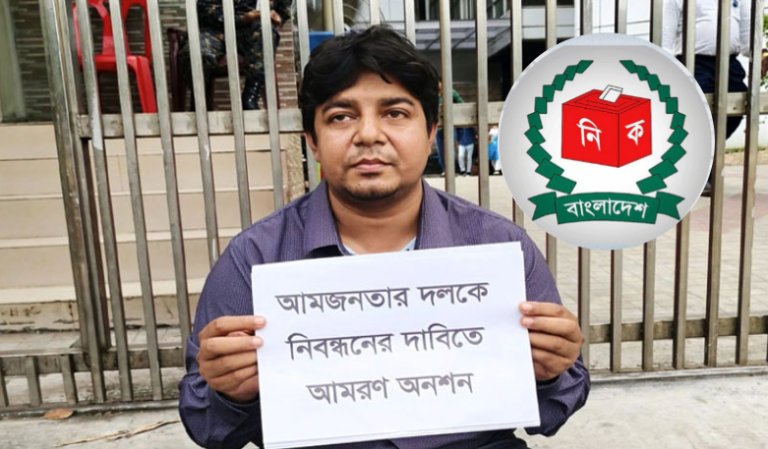 ‘আমজনতার দল’ না থাকার অনশনে তারেক; পাল্টা জবাব দিলেন ইসি